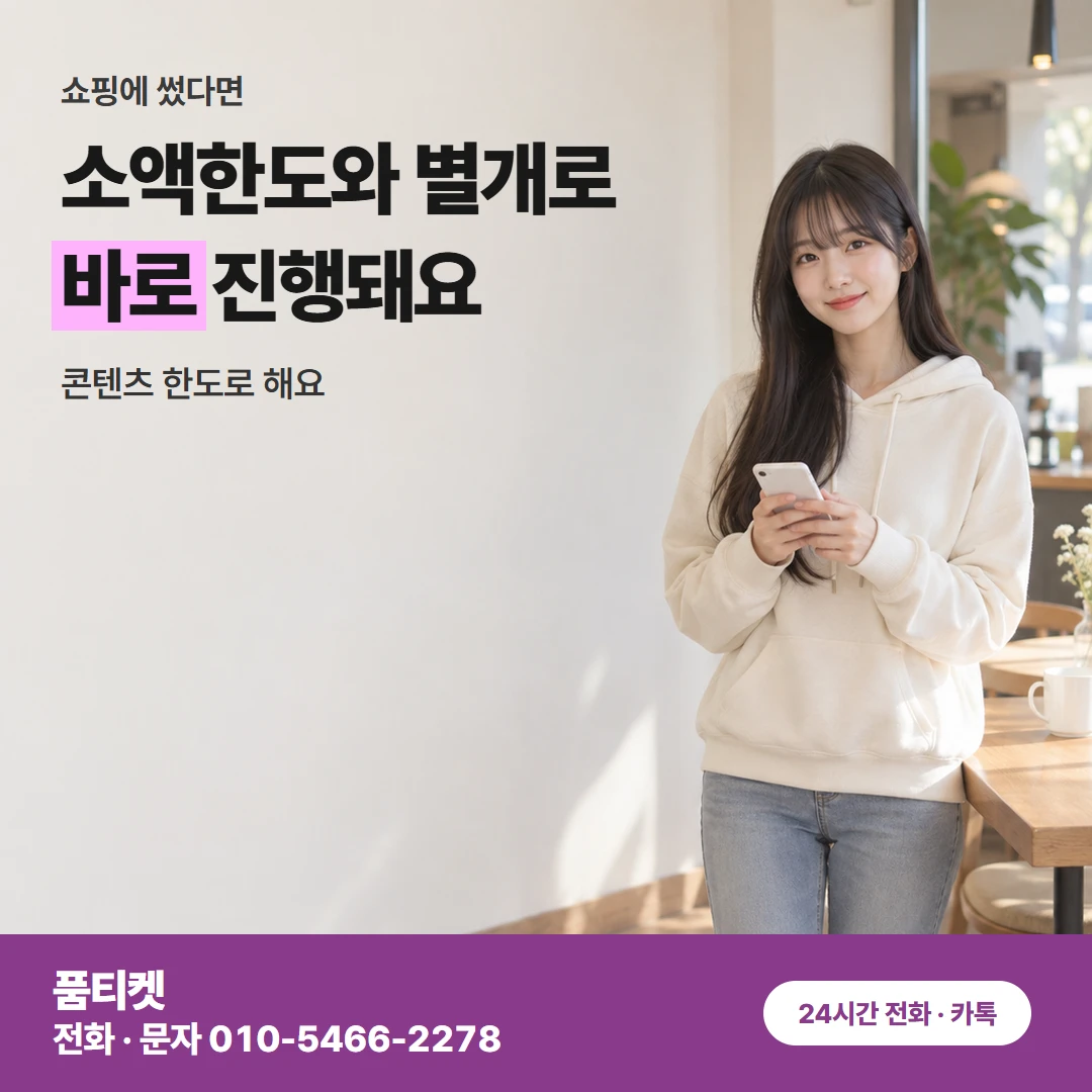 앱스토어 컨텐츠이용료 현금화 구독료와 콘텐츠 한도