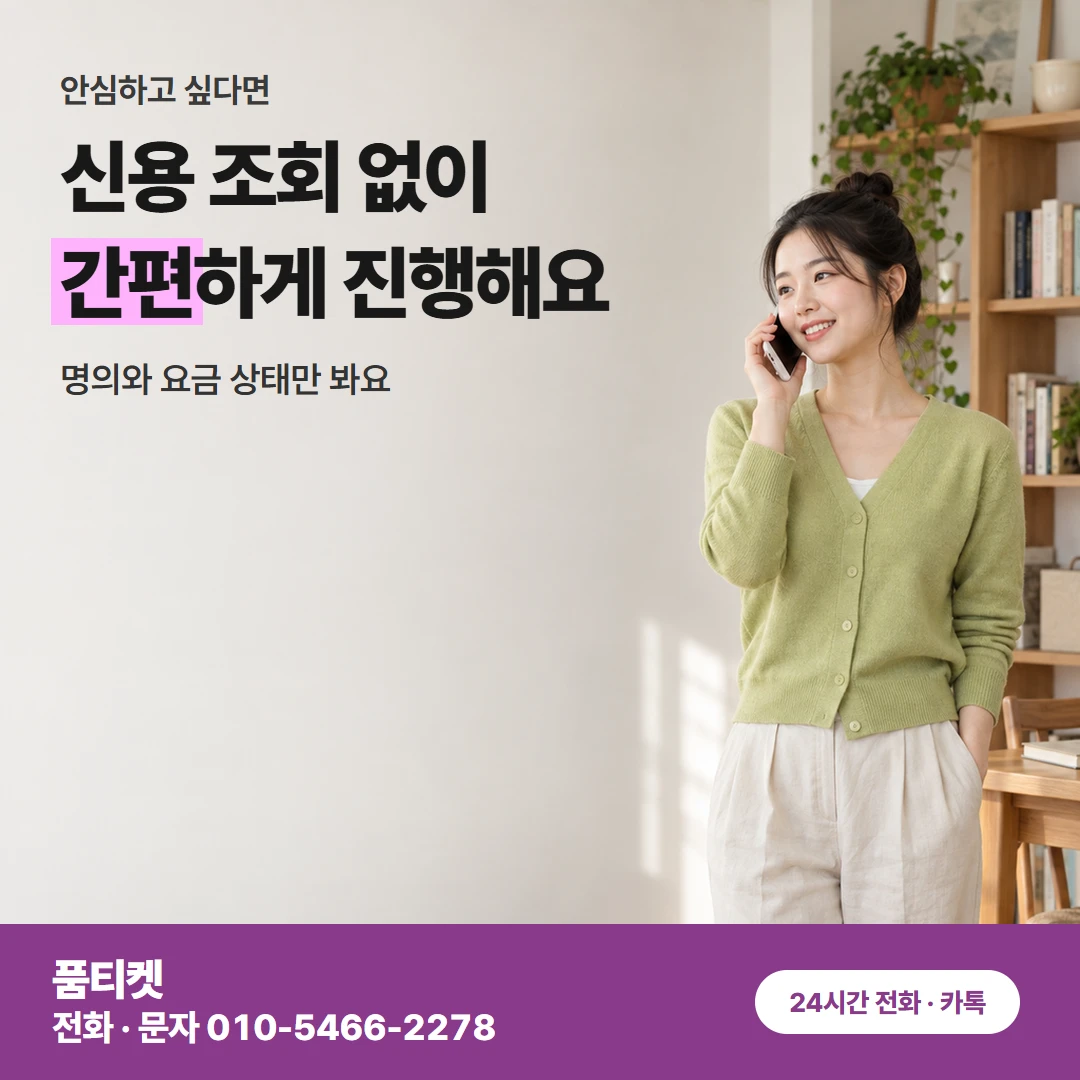 앱스토어 컨텐츠이용료 현금화 구독 유의사항