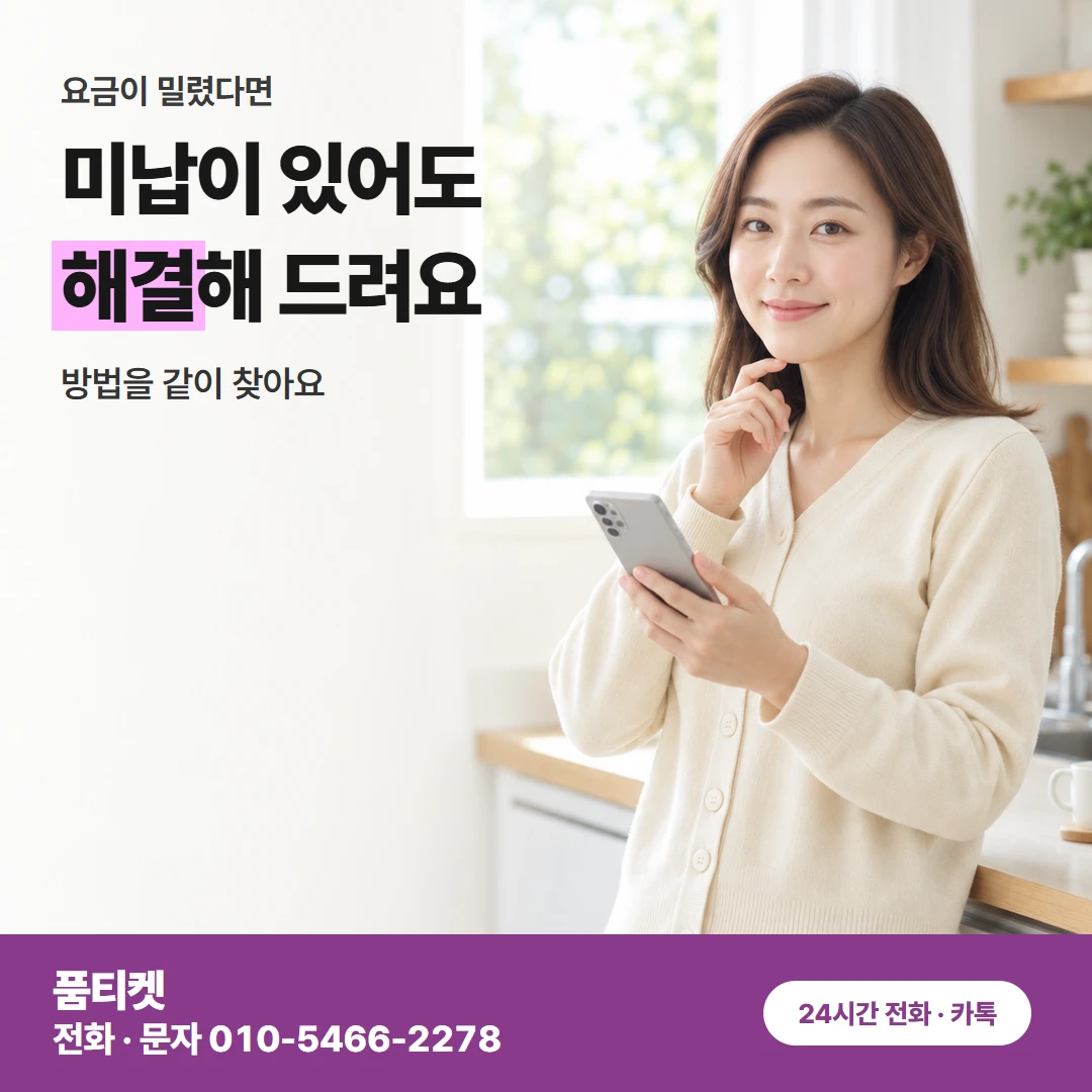 앱스토어 컨텐츠이용료 현금화 다음 달 요금 청구